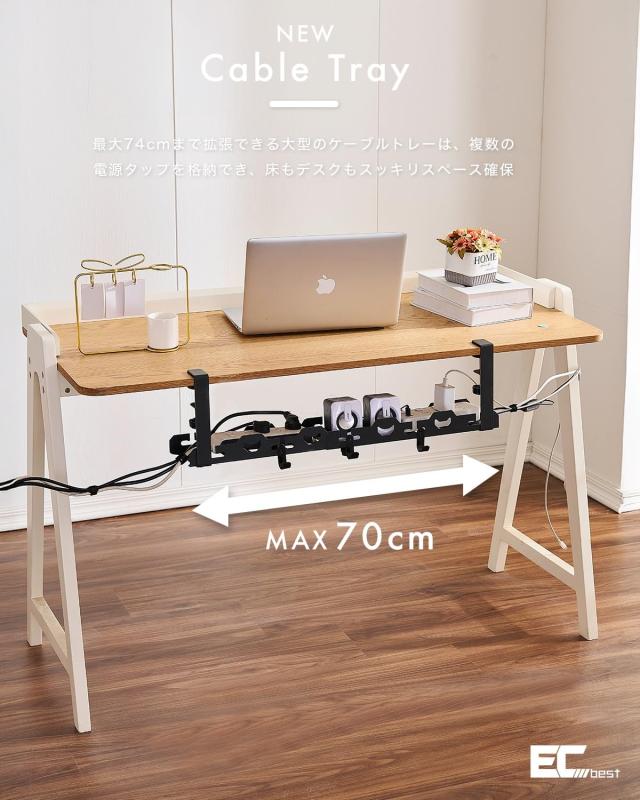 ECbest ケーブルトレー ケーブルボックス 伸縮式 幅40〜74CM無段階調整可 天板1〜5.5cm対応 耐重約20kg フック×5本 ケーブルホルダー大×10 結束バンド×10強化炭素鋼 穴あけ不要 取付け簡単 机の下