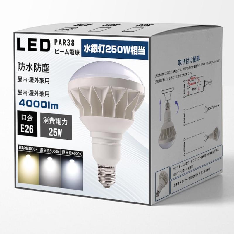 Rakuten - FUXI・X‐F LEDビーム電球 LED電球 E26 E39口金 LED高天井照明 25W par38 80W par56 50000h長寿命 IP65防水防塵 高輝度 高演色性 スポットライト ビームランプ 倉庫 店舗 看板 施設照明 作業灯 体育