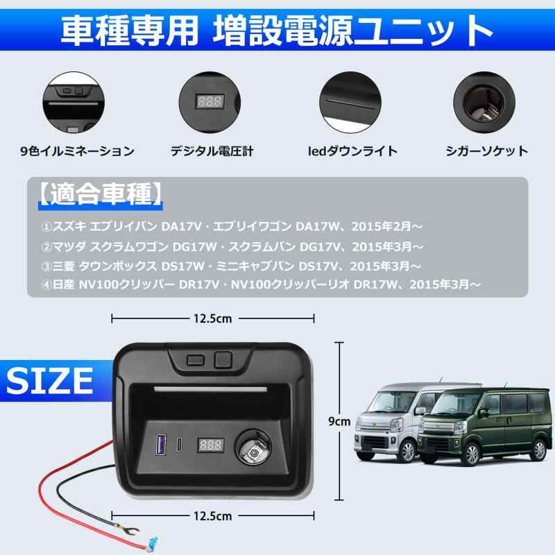 GIMUYA スズキ ジムニー JB64型 JB74型 増設電源ユニット ジムニーシエラ AT車 MT車 usb 増設ソケット 分配器