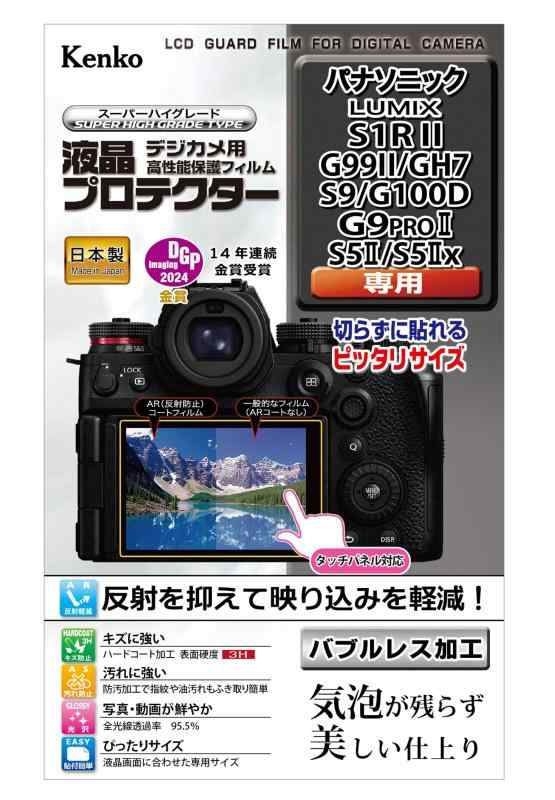 Kenko 液晶保護フィルム 液晶プロテ�