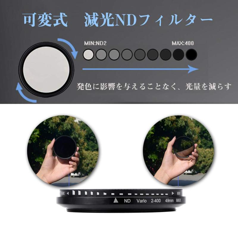 可変式 減光NDフィルター 減光範囲ND2-ND400 薄型 X状ムラなし 光量調節用 レンズ...