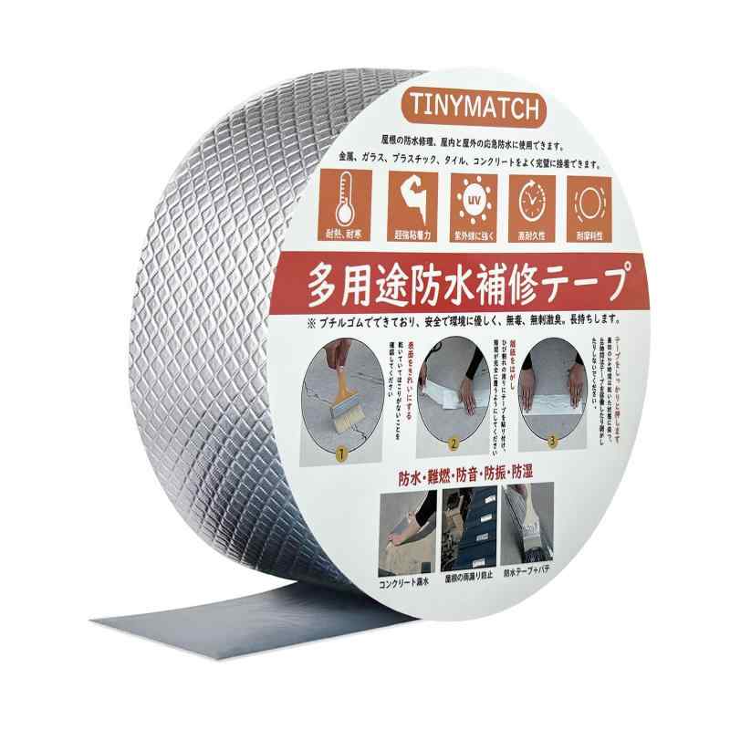 TINYMATCH 防水テープ 屋外 耐熱耐低温 高粘着性 コンクリート壁補修 金属 鋼屋根天井防水テープ 雨漏り補修 防水用 防災テープ 修理の亀裂 トラックひび割れ補修 ガレージ防水 水道管補修テ