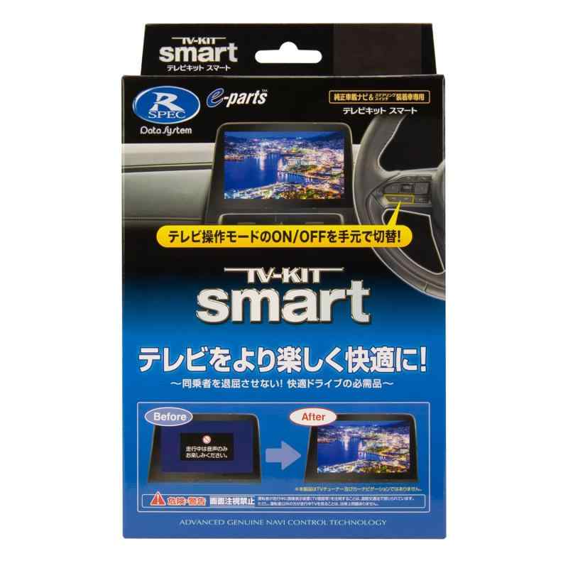 データシステム テレビキット 切替タイプ レクサスNX350/RX350用 TTV442