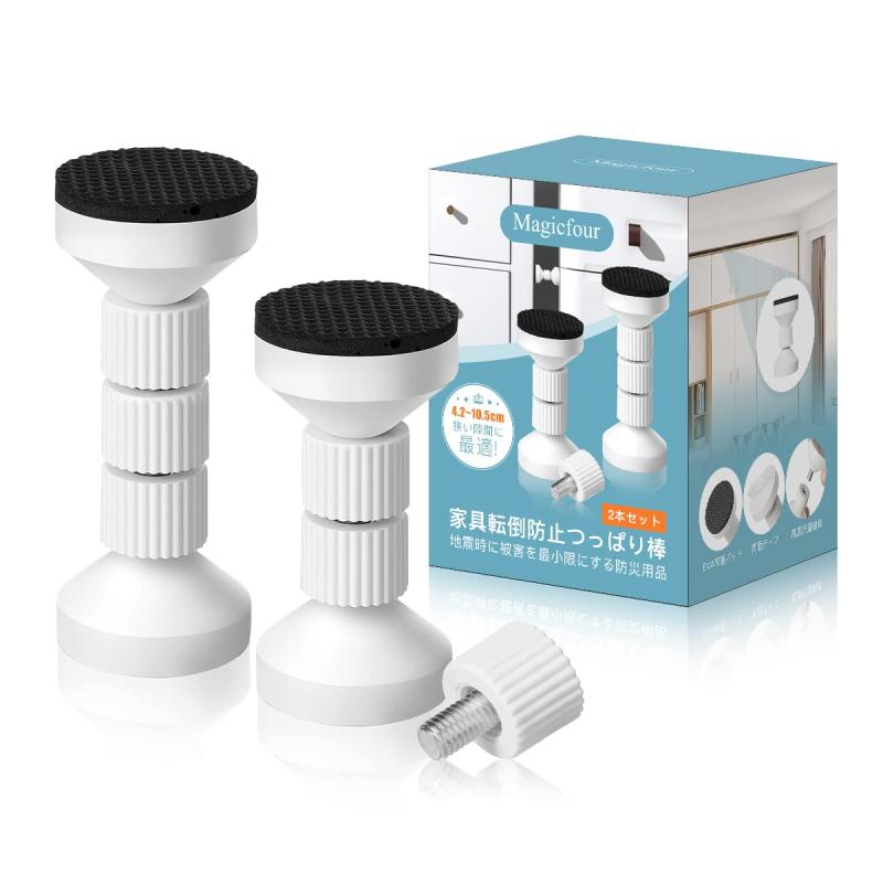 Magicfour 2本セット 家具転倒防止つっぱり棒 地震対策 突っ張り棒 防災グッズ 耐震 短い 取付高さ4.2~11cm 保護パッド 両面テープ付き 狭い隙間用(3.0)