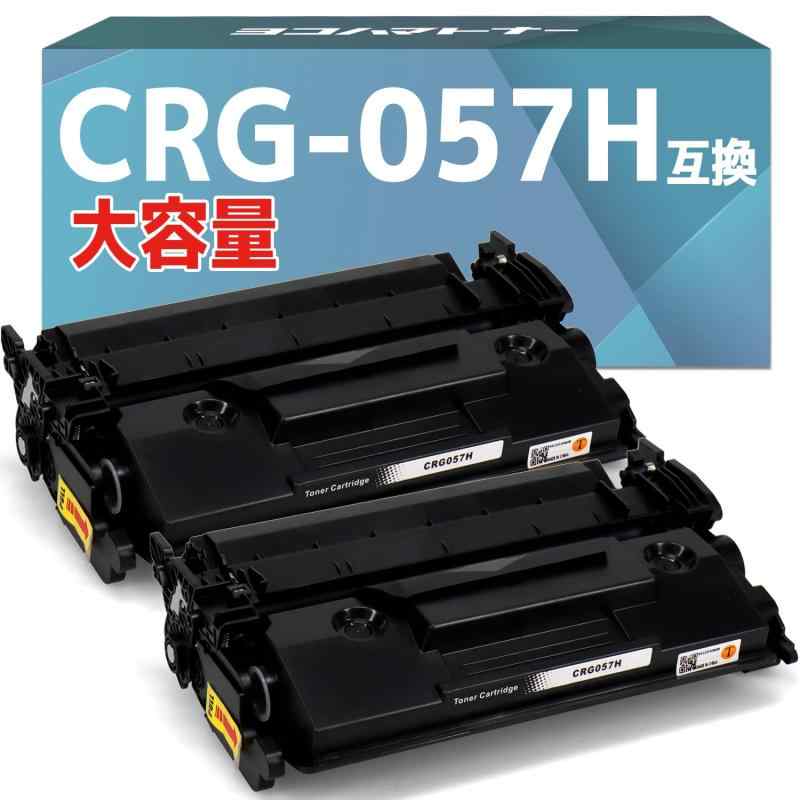 CRG-057H-ICN-2SET バリエーション用
