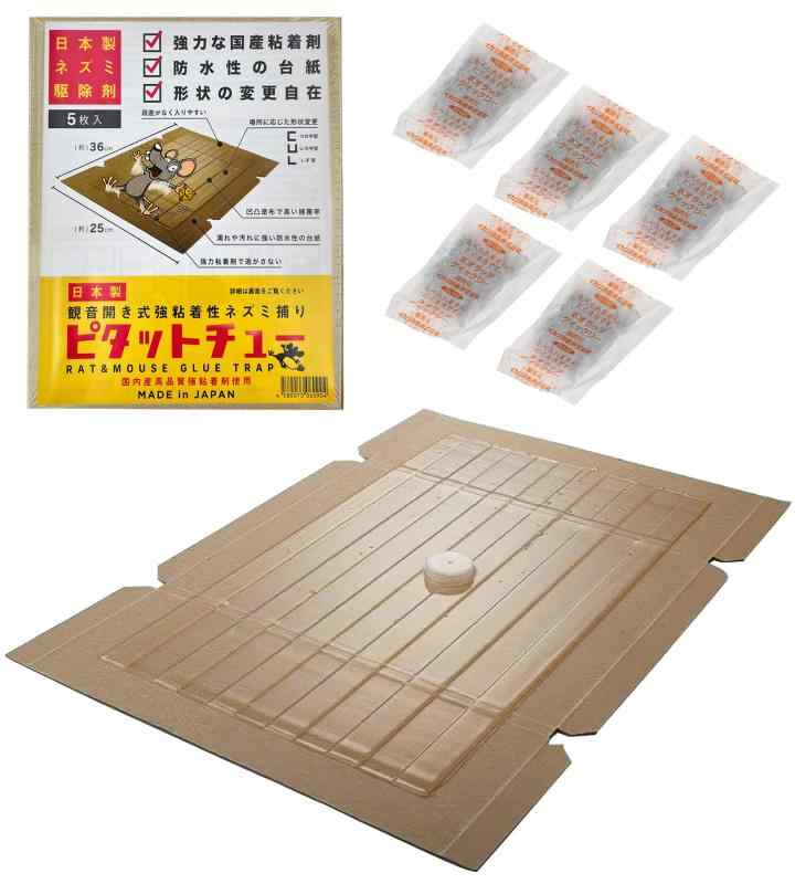 CLEAN HOUSE ネズミ捕り 粘着シート ピタットチュー 日本製 ねずみとり 完全耐水 国産 強力粘着剤
