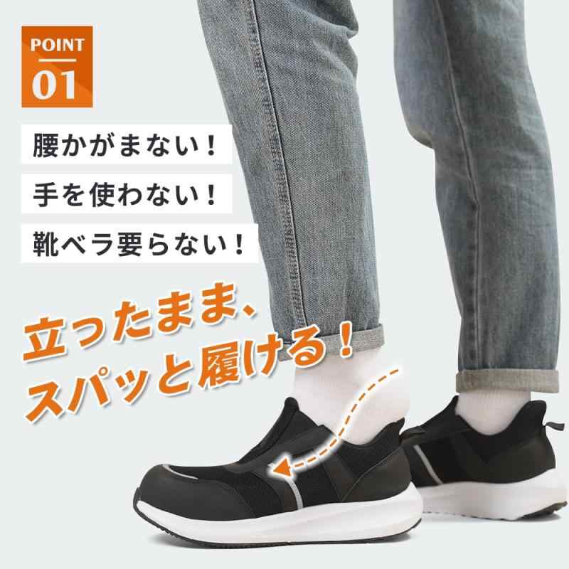 [PAFHL] 安全靴 立ったまま履ける 樹脂先芯 軽量 メンズ 軽作業用 作業靴 通気 セーフティシューズ あんぜん スニーカー 黒