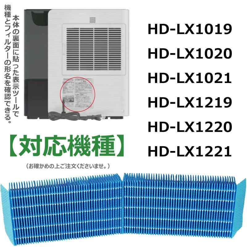 BBT H060520 抗菌気化フィルター ダイニチ加湿器互換品 加湿器 フィルター 加湿機 ...