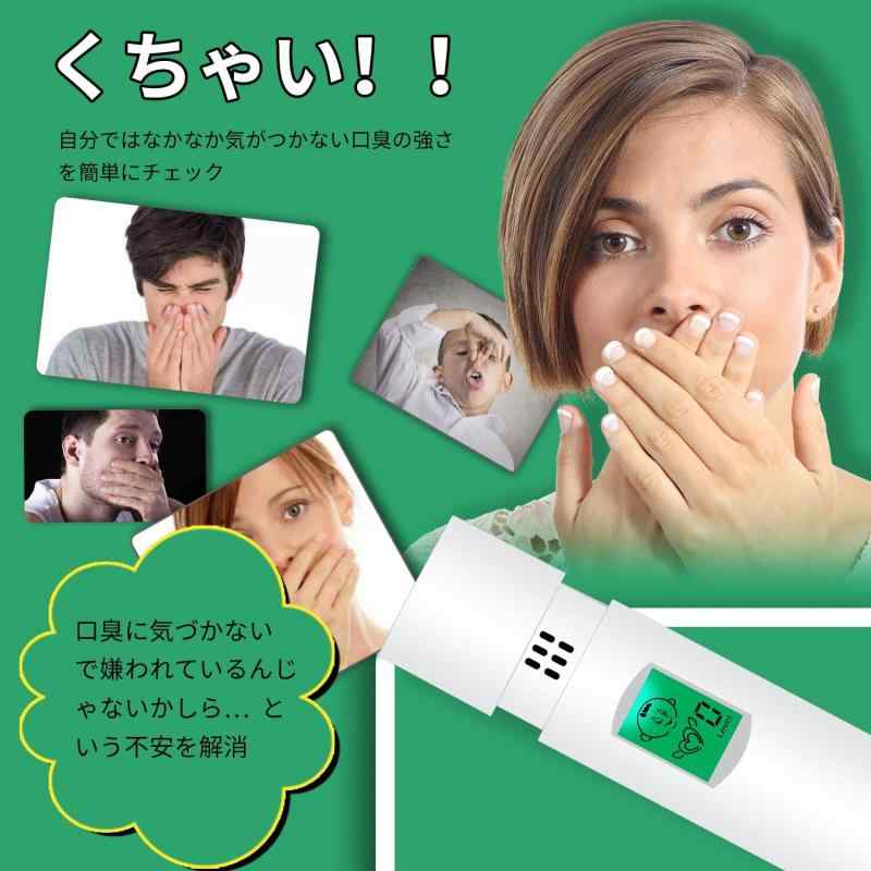 携帯用 口臭計測 口臭チェッカー 臭気モニターツール、