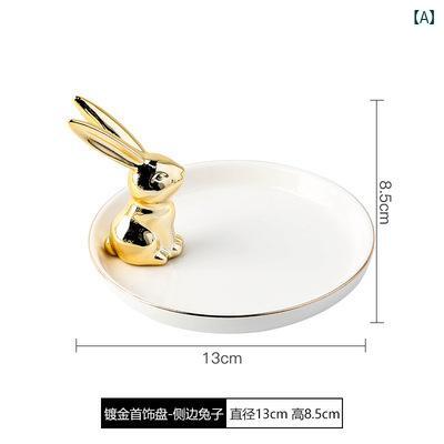 Rakuten - 陶器 ジュエリートレイ 北欧 金色 ウサギ型 収納 ディスプレイ スタンド 撮影 プロップ ベッドルーム インテリア 小物 飾り アクセサリー 置き場 シンプル