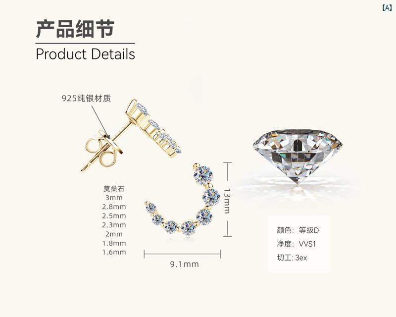 乐天商城 - レディース C字型 グラデーション モイサナイト ピアス 個性 クール アレルギー対応 925 シルバー スタイリッシュ イヤリング 光沢 女性用 耳飾り