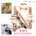 犬 リード ハーネス セット S M L くま クマ ベア おしゃれ かわいい 小型犬 中型犬 リード付き 胴輪 チェック柄 チェック 犬の散歩 ペット ペット...