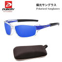 サングラス 偏光サングラス 紫外線カット UV400 UVカット 軽量 メンズ レディース 男女兼用 おしゃれ DUBERY 車 スポーツ 釣り ジョギング ア...