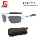 サングラス 偏光サングラス 紫外線カット UV400 UVカット 軽量 メンズ レディース 男女兼用 おしゃれ DUBERY 車 スポーツ 釣り ジョギング ア...