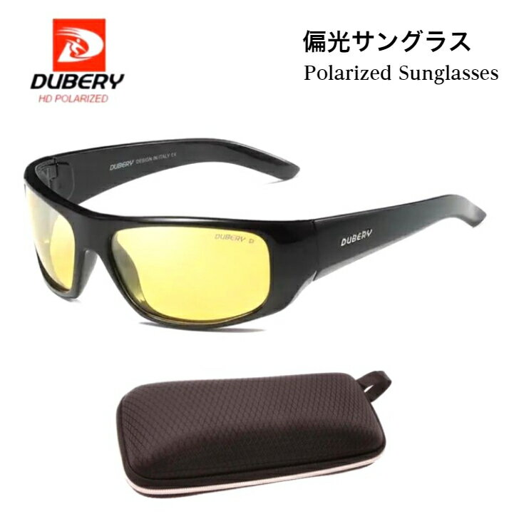 サングラス 偏光サングラス 紫外線カット UV400 UVカット メンズ レディース 男女兼用 おしゃれ DUBERY 車 スポーツ 釣り ジョギング アウトドア サイクリング ドライブ マラソン ジョギング 陸上 登山 野球 ゴルフ イエロー 黄色 プレゼント メガネケース付き