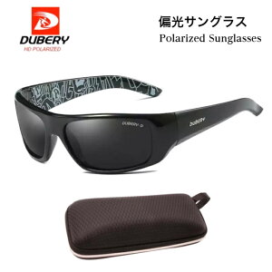 サングラス 偏光サングラス 紫外線カット UV400 UVカット メンズ レディース 男女兼用 おしゃれ DUBERY 車 スポーツ 釣り ジョギング アウトドア サイクリング ドライブ マラソン ジョギング 陸上 登山 野球 ゴルフ ブラック 柄 プレゼント メガネケース付き