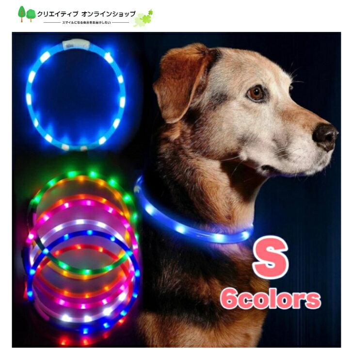 犬 LED ライト 光る 首輪 小型犬 USB充