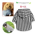 犬 服 犬服 おしゃれ かわいい パーカー フード付き 小型犬 あたたかい 犬の服 暖かいドックウェア 千鳥格子 トレーナ ドックウェア ペットウェア トイプー...