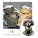 犬 服 犬服 おしゃれ モッズコート コート 小型犬 あたたかい 犬 犬の服 暖かい アウター 防寒 カーキ ベージュ かわいい ジャンパー 厚手 起毛 ドック...