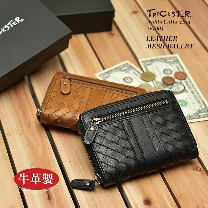 送料無料 TRICKSTER(トリックスター) Noble Collection(ノーブルコレクション) TR7001 メッシュレザーウォレット 財布 本革 牛革 ミドルウォレット セミロング ミディアム ラウンドファスナー