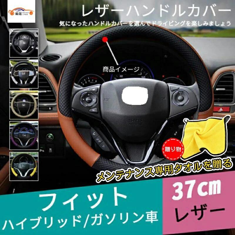 楽天市場】ハンドルカバー 37センチの通販