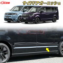 新型ステップワゴン エアー スパーダ RP6 RP7 RP8 サイドドアガーニッシュ カーパーツ カスタム パーツ ドレスアップ キズ防止 キズ隠し 簡単装着 アクセサリー 銀 黒(2)
