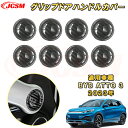 BYD ATTO 3 新型 2023年〜グリップドアハンドルカバー 8pcs ABS樹脂製 車用ガーニッシュ 内装 インテリア 外装 エクステリア 飾り カーパーツ カスタム パーツ ドレスアップ キズ防止 キズ隠し 簡単装着(2)