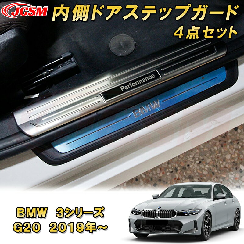 楽天市場】bmw ステップガードの通販
