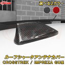 新型 クロストレック インプレッサ GU系 アンテナカバー ルーフシャークアンテナ リアルカーボンファイバー製 車用ガーニッシュ 内装 インテリア飾り カーパーツ カスタム パーツ ドレスアップ キズ防止 キズ隠し SUBARU CROSSTREK IMPREZA 2022(2)