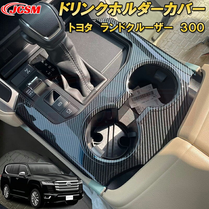 ���ɥ��롼���� 300�� LC300 �ɥ�󥯥ۥ�������С� ABS������ 1pcs ���ѥ����˥å��� ���� ���� ���� �����ѡ��� �������� �ѡ��� �ɥ쥹...