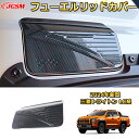 新型 トライトン LC系 フューエルリッドカバー 給油口ガーニッシュ ガソリンタンクカバー 外装 1pcs 車用ガーニッシュ アクセサリー 飾り カーパーツ カスタム パーツ ドレスアップ 汚れ防止 キズ防止 ガリキズ隠し MITSUBISHI TRITON LC2T 2023 GLS GSR(2)