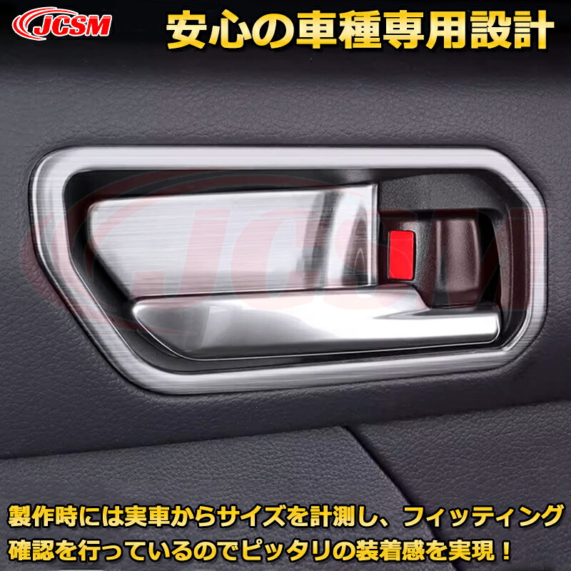 ランクル250 インナードアハンドルカバー 内側ハンドルプロテクター ドレスアップ 車用ガーニッシュ アクセサリー 飾り カーパーツ カスタム パーツ 汚れ防止 キズ防止 ガリキズ隠し ランドクルーザー250（トヨタ）TOYOTA LAND CRUISER 2024 LC250