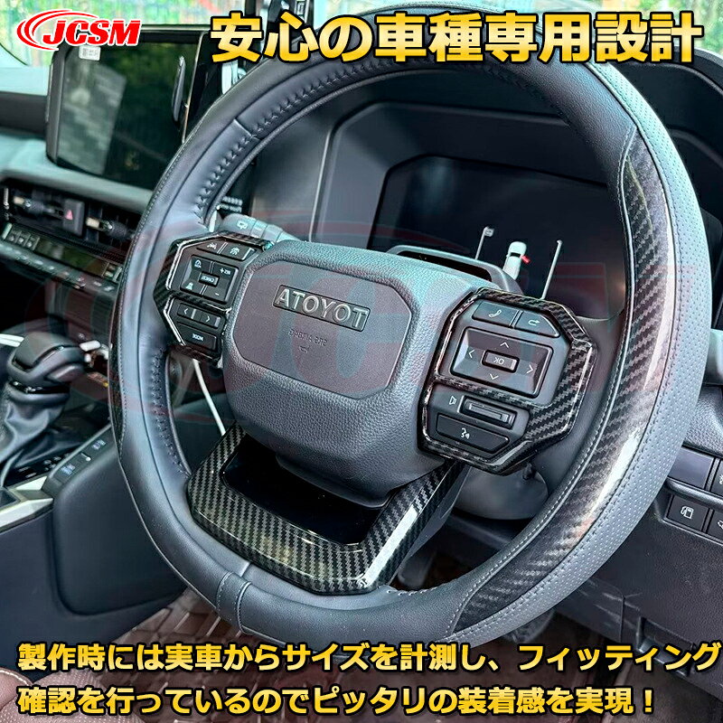 ランクル250 ステアリングガーニッシュ ステ...の紹介画像3