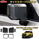 ランクル250 ミラーカバー&雨避けバイザー 6PCSセット サイドミラープロテクター ドレスアップ 車用ガーニッシュ アクセサリー 飾り カーパーツ カスタム パーツ 汚れ防止 キズ防止 ガリキズ隠し ランドクルーザー250(トヨタ)TOYOTA LAND CRUISER 2024 LC250(2)