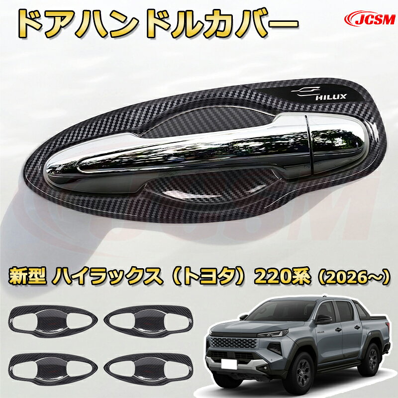 楽天市場】ハイラックス ドアハンドル カバーの通販