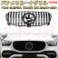 フロントグリル 交換用 ベンツ GLEクラス(W167)前期年式2019-2023 パナメリカーナグリル GTルック ダイ..