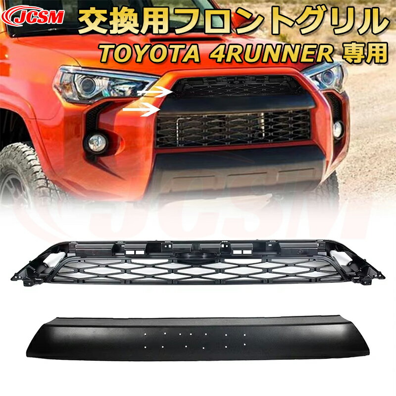 TOYOTA 4RUNNER 4ランナー TRD PRO style HILUX SURF ハイラックスサーフ(2016-2019)交換用フロントグリル LED グリルマーカー 外装パーツ カスタム ドレスアップ ワイルド オフロード 改装 マットブラック