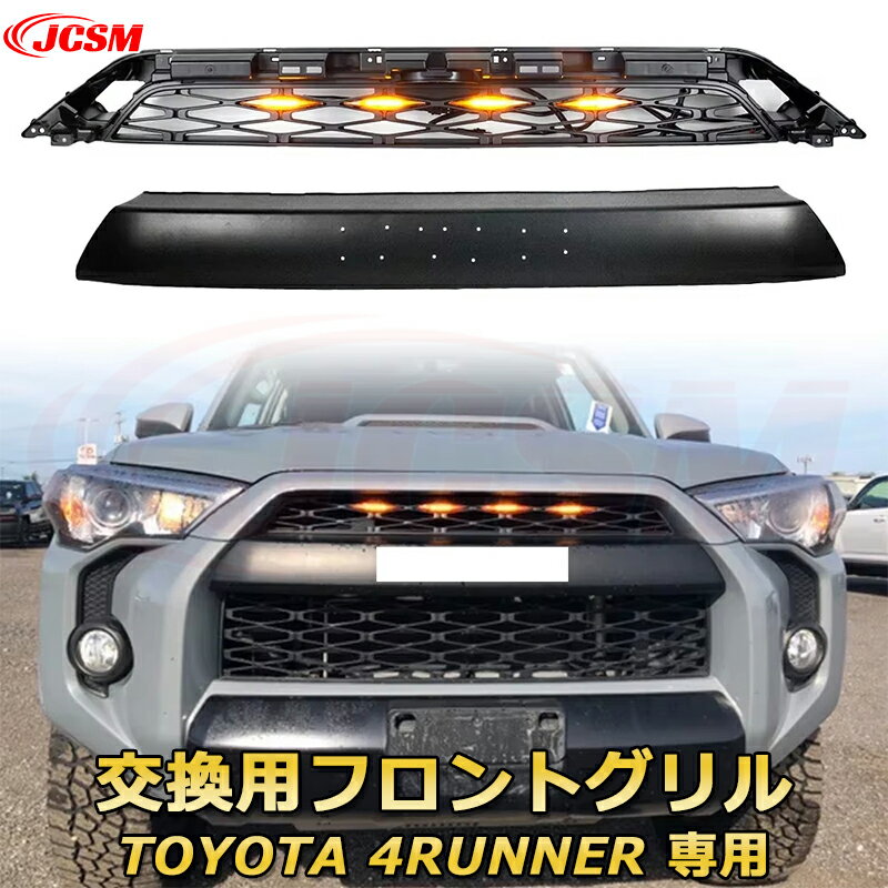 交換用フロントグリル TOYOTA 4RUNNER 4ランナー TRD PRO style HILUX SURF ハイラックスサーフ(2016-2019)専用 グリルマーカー 外装パーツ カスタム ドレスアップ ワイルド オフロード 改装 マットブラック