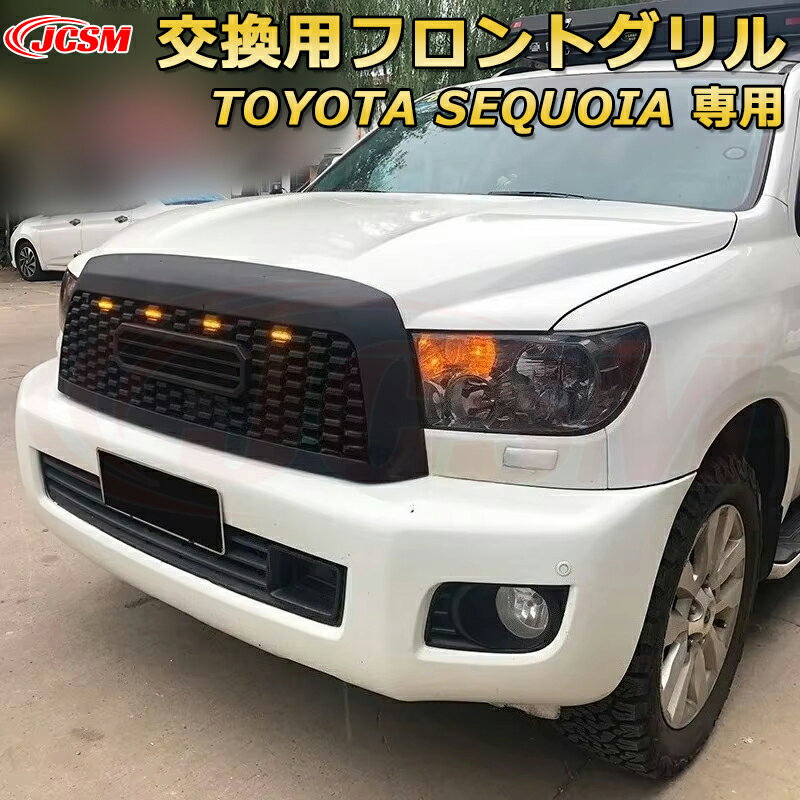 楽天市場】セコイア カスタム（車用品｜車用品・バイク用品）の通販