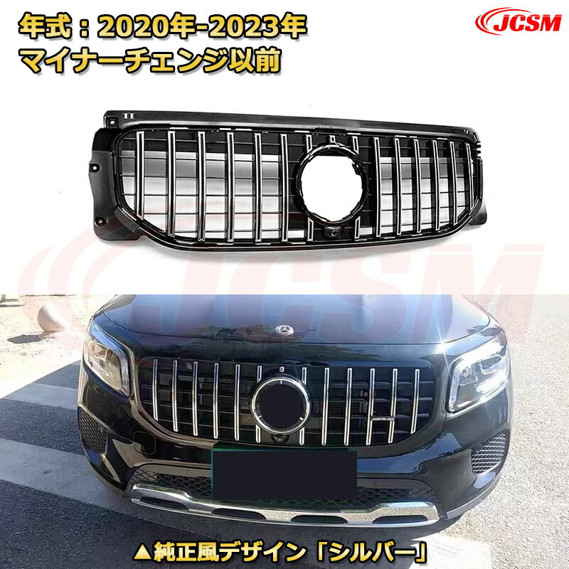 �ե���ȥ���� ���� �٥�� GLB���饹(X247����)ɸ�����ǯ��2020-2023 �ѥʥ�ꥫ���ʥ���� GT��å� ��������ɥ���� AMG�������륰��� �ޥ��Хåϥ���� ���� �������� �������ѡ��� �ɥ쥹���å� �����˥å��� �� �� Mercedes Benz