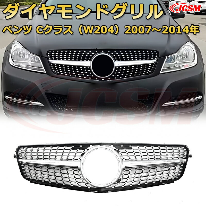 楽天市場】w204 パナメリカーナグリルの通販