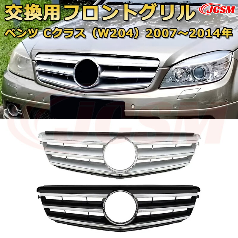 楽天市場】w204 グリル ベンツの通販