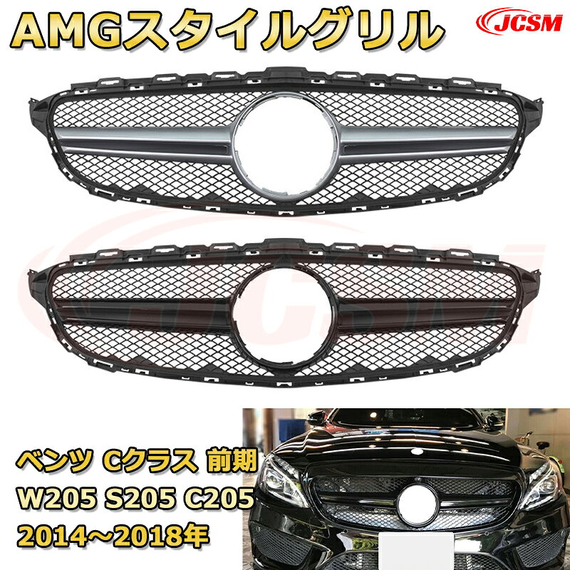 楽天市場】W205 ダイヤモンドグリルの通販