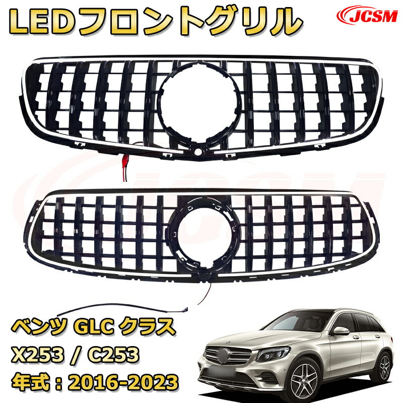 楽天市場】glc フロントグリルの通販