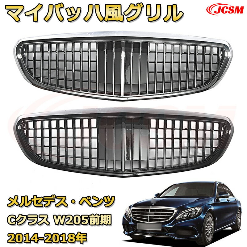 美品メルセデスベンツ　W205 Cクラス　W205後期型　純正ダイヤモンドグリル 楽天市場】W205 ダイヤモンドグリルの通販