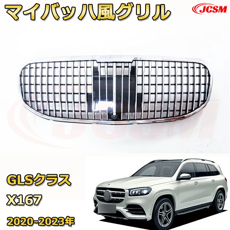 楽天市場】gls 167 グリルの通販