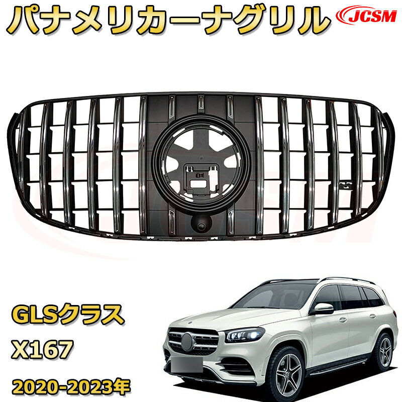 楽天市場】gls 167 グリルの通販