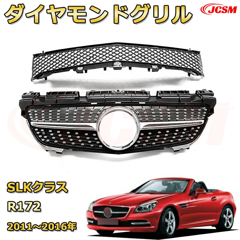 メルセデス・ベンツ SLK フロントグリル 楽天市場】ベンツ SLK（グリル｜外装・エアロパーツ）：パーツ<車用品