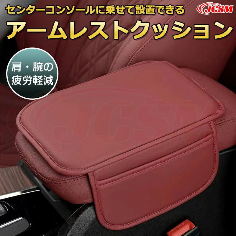 アームレストクッション【BMW Z4 クーペ ABA-DU30 2006年4月】車用 肘置き マルチパッド 後付けセンタ..