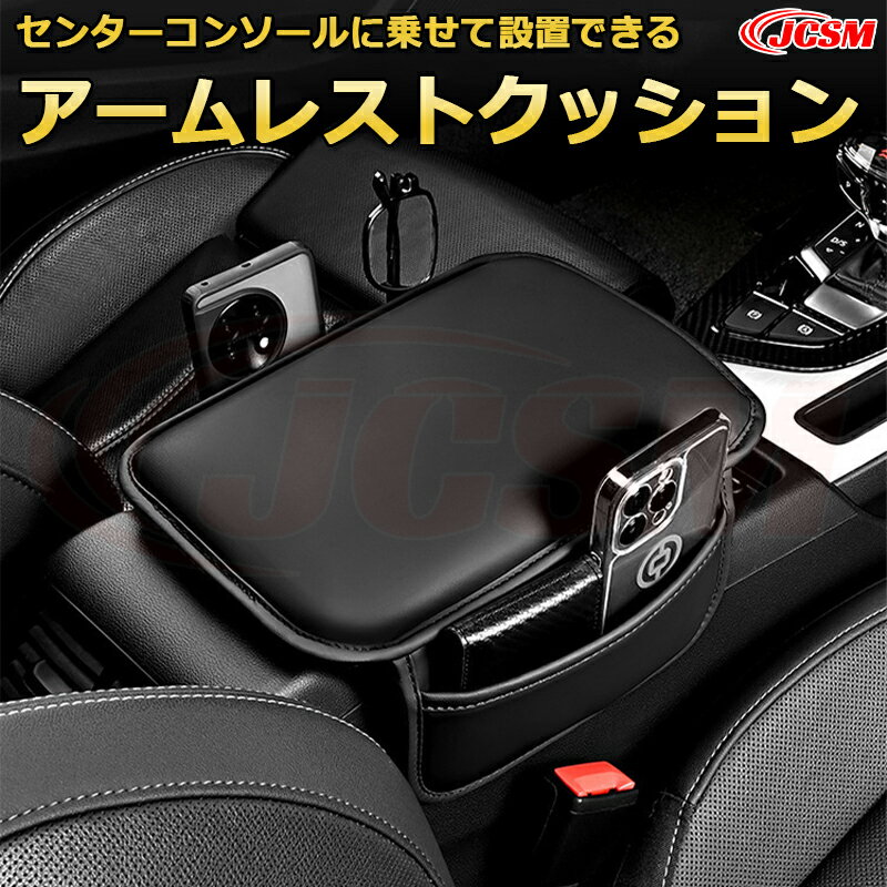 2025年改良型【BMW Z4 クーペ ABA-DU30 2006年4月】車用アームレストクッション 肘置き マルチパッド ..